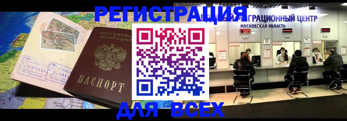 временная регистрация 2025 в Дубовке