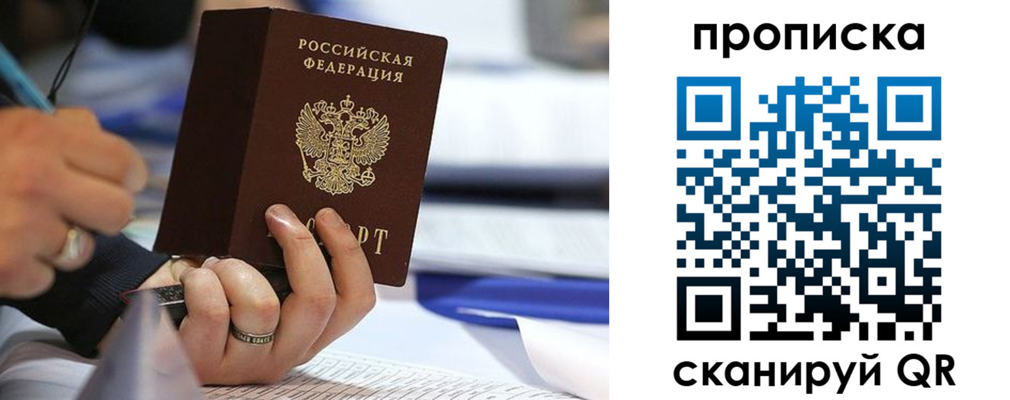 временная регистрация поиск в Дубовке