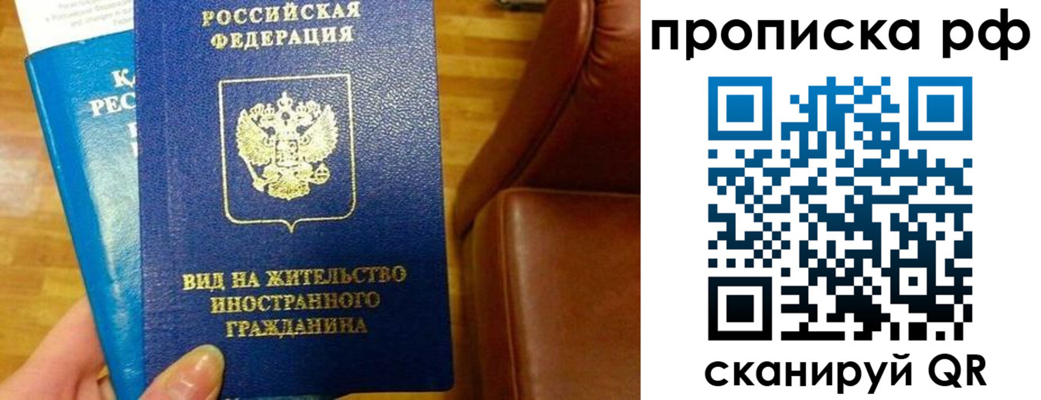 временная прописка в Дубовке