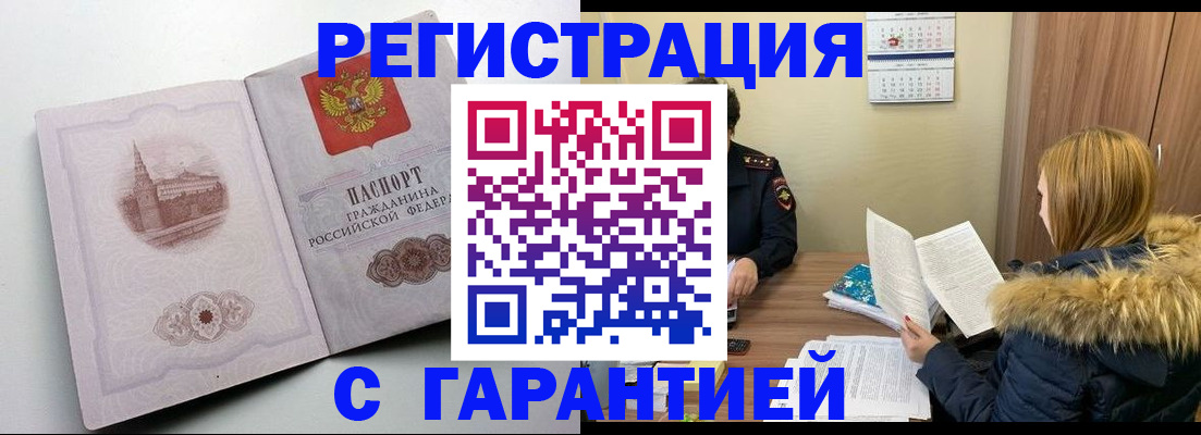 временная регистрация гарантия в Дубовке
