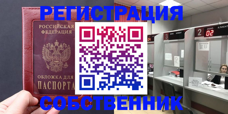 пропишу в квартире в Дубовке