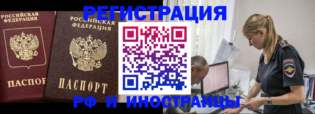 временная регистрация 2025 в Дубовке