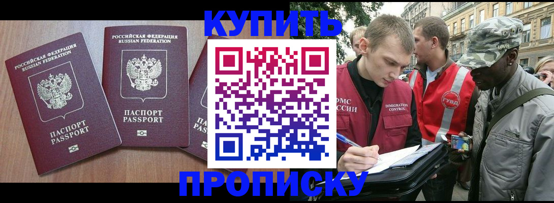 прописка от собственника в Дубовке