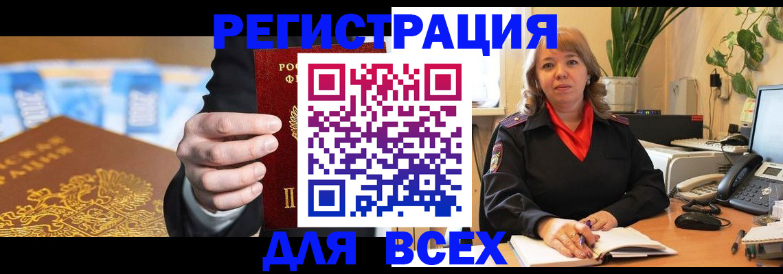 прописка для военкомата в Дубовке