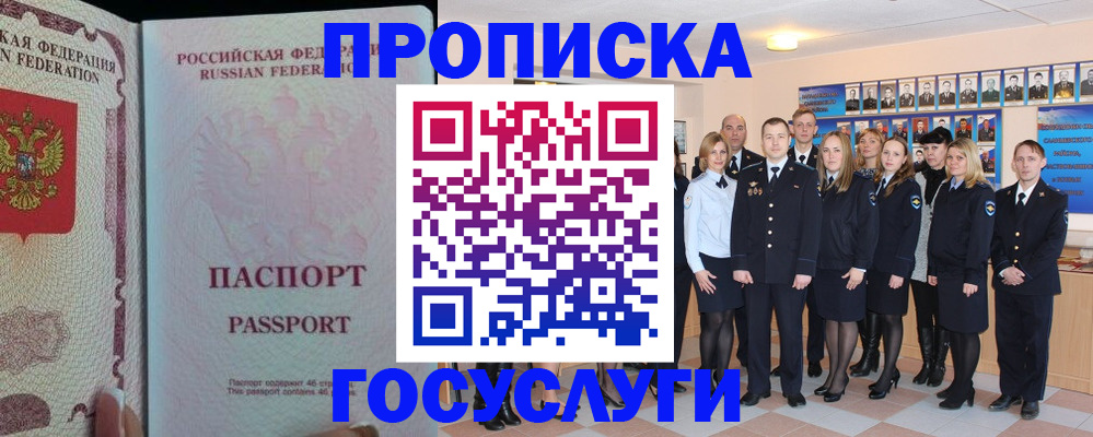 временная регистрация для школы в Дубовке